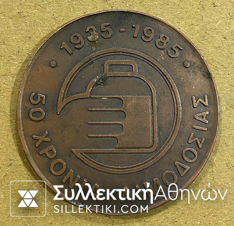Brass Medal Red Cross 1935-1985